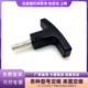 T型把手 TSPM50