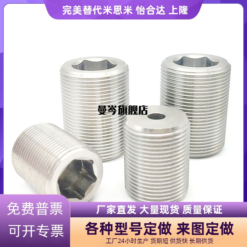 304不锈钢 PAF03 通孔 调整螺丝细牙 (LVWFS/LVWS)