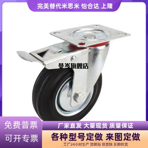 工业脚轮中载轮合成橡胶  C-CTCS75-R C-CTCK100-R C-CTCJ100/125