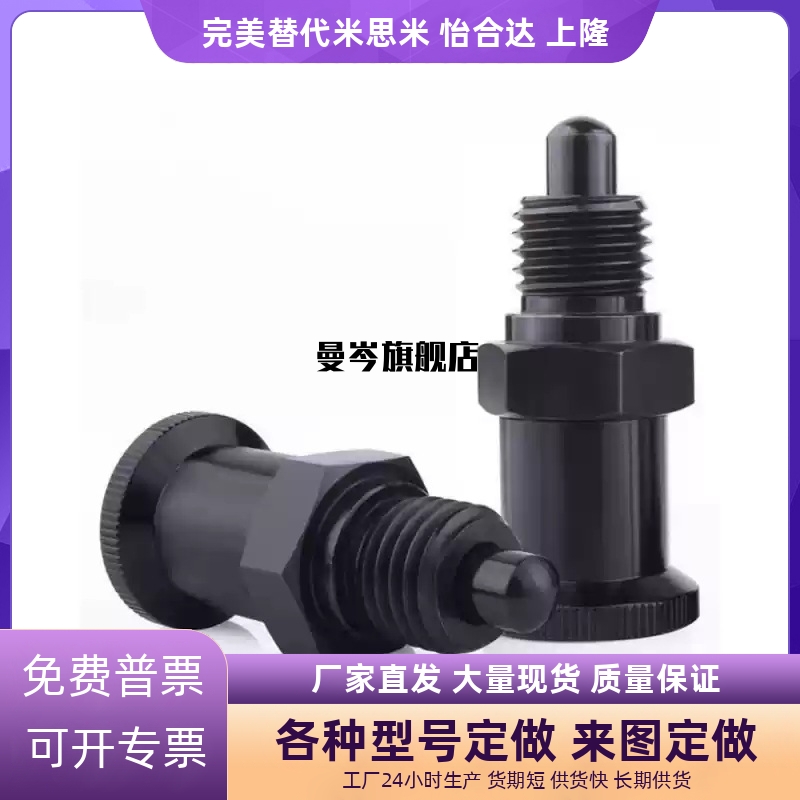 替代米斯米 旋钮柱塞 PMXYSL PMXYSH PXYSL PXYSH10 12 16 20 分