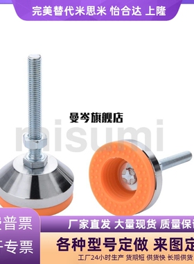 C-CPVC C-CPVCH脚杯调整块黄胶米S米同款地脚50 60 80 100-12 16