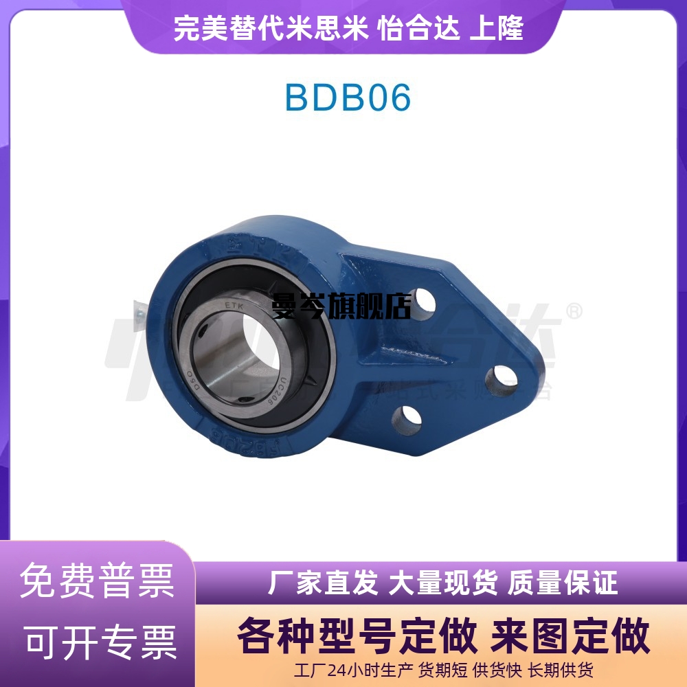 带悬挂式座外球面轴承 E-BDB06-201 204 205 206 207 208 209 210