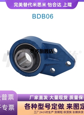 带悬挂式座外球面轴承 E-BDB06-201 204 205 206 207 208 209 210