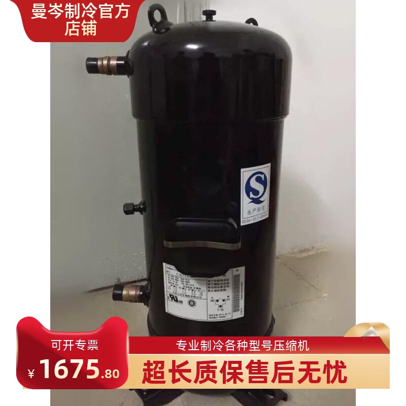 c-sc863h8h原装11匹三洋压缩机制冷中央空调专用压缩机