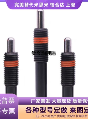 替 轻载型短型弹簧柱塞 定位弹簧分度销PJLS10-5 PJFW10-10