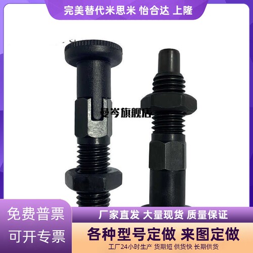 分度销粗牙螺纹型定位销PMXKS6旋钮柱塞PMXYKS8/PMXAS10/PMXYAS12