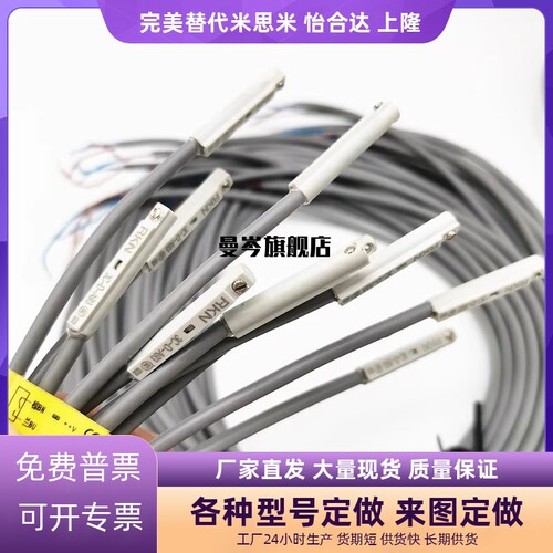 气缸磁性开关感应线D-A93/A/Z/C73/D-A54/D-Y59A/B/D-C76/D-M9N/B
