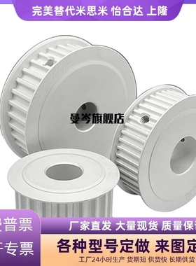 替代AHTFW26-S5M150-10 AHTFW26-S5M250-10 AHTF26S5同步轮