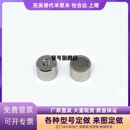 带座磁铁BLS/BMH32/51/46/81-D4/D5/D6/D8/D10/D13/D16/D20/D25
