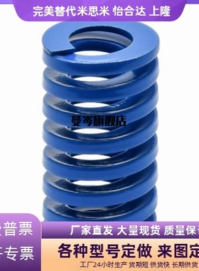 蓝色矩形弹簧D6 YSWL-D8YSWL-D10YSWL-D12YSWL-D14YSWL-D16
