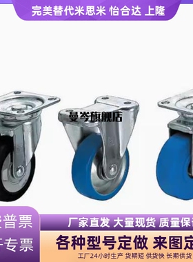 CMGK/CMGJ/CMGS75 100 130 150 200-R U N T K 日式脚轮中载型T米