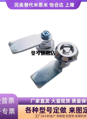 圆柱锁转舌锁消防垃圾箱锁配电箱电柜门锁XAS05/XAS06/XAS07-N