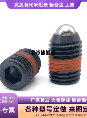 NBSJ 树脂 球头柱塞 NBPS定位珠 NBPJ3/4/5/6/8/10/12/16