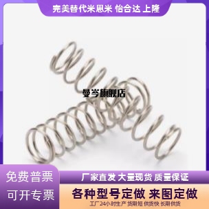 压缩弹簧YFUF-D5 D6 D7 D8 D9 D10-L15 L20 L25 L30 L35 L40-A B