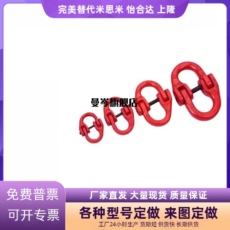 TCM01/04/11-1.12T 2T 3.15T 5.3T 10T 12.5T 15T 21.2T蝴蝶扣