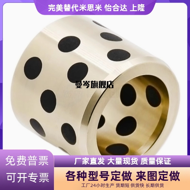 替合达E-OCK/OCL01-d5-40-L8-80/OFK03/01-d6-L15铜合金无油衬套