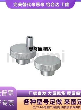 带螺纹孔型 铝合金 压纹 手轮HOK40/50/63/80-6/8/10/12/16 HOKW