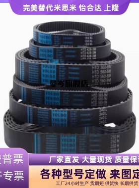 同步带HTBN213/219/222/225/234/237/246/252S3M-60/100/150/200