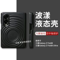 This is a new magnetic protective case for the Samsung zfold8 Ultra, featuring a wavy liquid silicone phone case. It offers a high-end feel for both men and women. The foldable screen is fully enclosed with dual central axes, providing anti-drop and high-end protection thumbnail 6