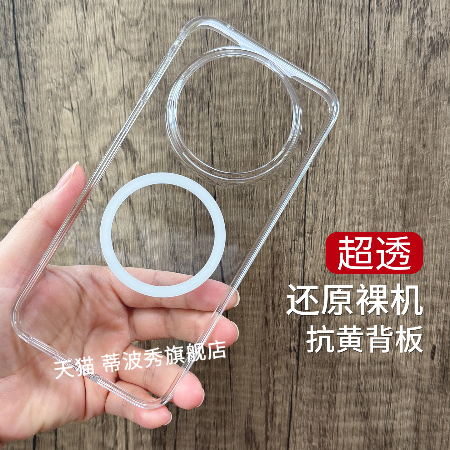 适用华为Mate80promax手机壳新款透明磁吸硬壳mete80保护套高清透亮HUAWEI全包防摔pro魅特外壳抗黄背板还原