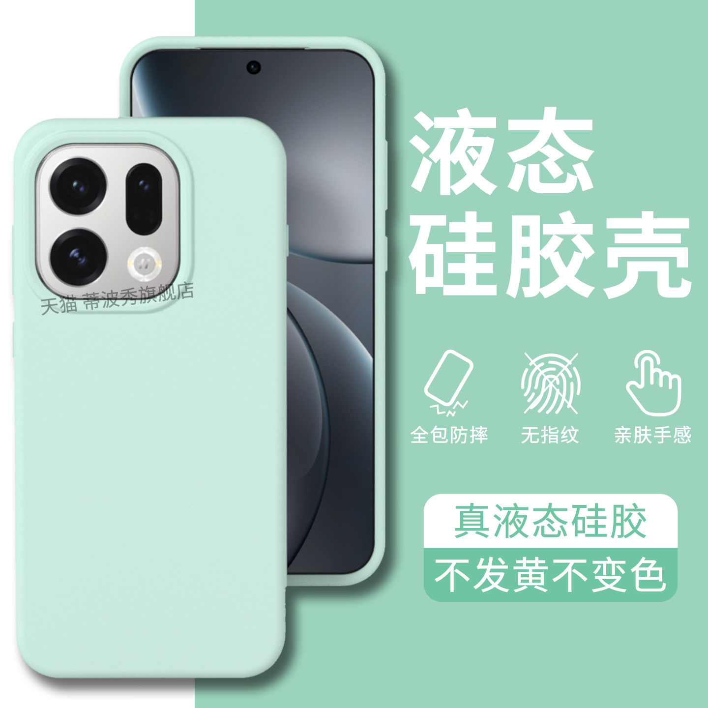 适用OPPOfindX9手机壳液态硅胶新款FindX9pro外壳时尚全包防摔高级感保护套小清新男女橡皮擦手感ins网红软糯,3C数码配件,手机保护套/壳,淘宝优惠券,粉丝福利购,淘宝优惠卷