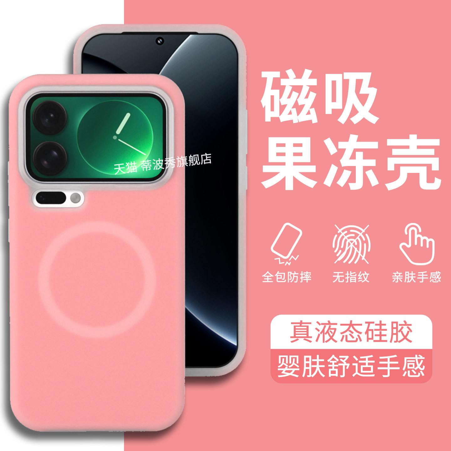 适用小米17pro手机壳果冻液态硅胶新款17promax外壳磁吸无线充17保护套MIUI梦幻糖果色男女全包防摔软糯手感