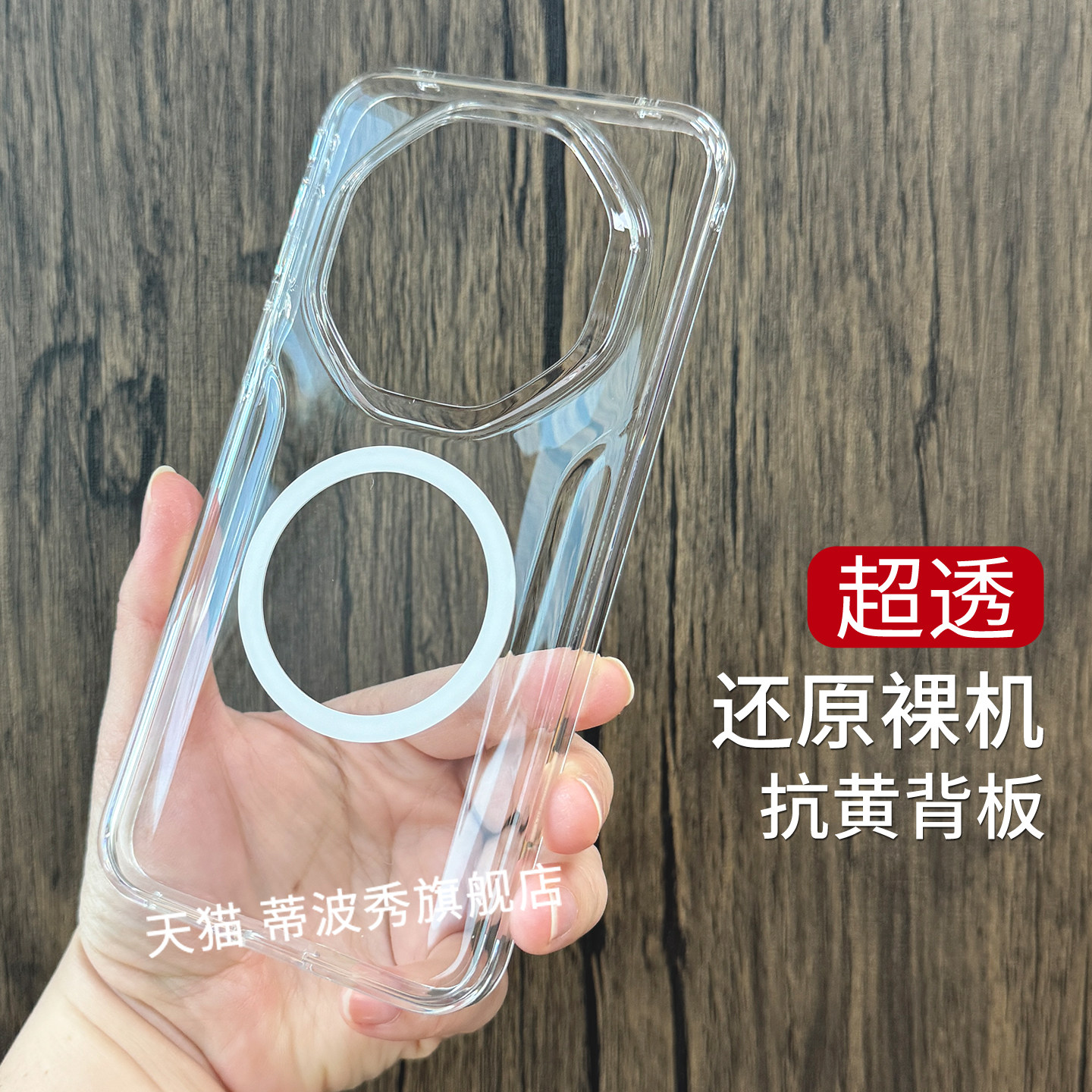 适用华为Mate80RS非凡大师手机壳新款透明磁吸硬壳mete70RS保护套高清透亮HUAWEI全包防摔魅特外壳抗黄背板PC