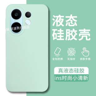 适用vivoS30手机壳新款液态硅胶S30promini外壳亲肤手感S20pro保护套全包防摔S19简约纯色S18高级感男女S17