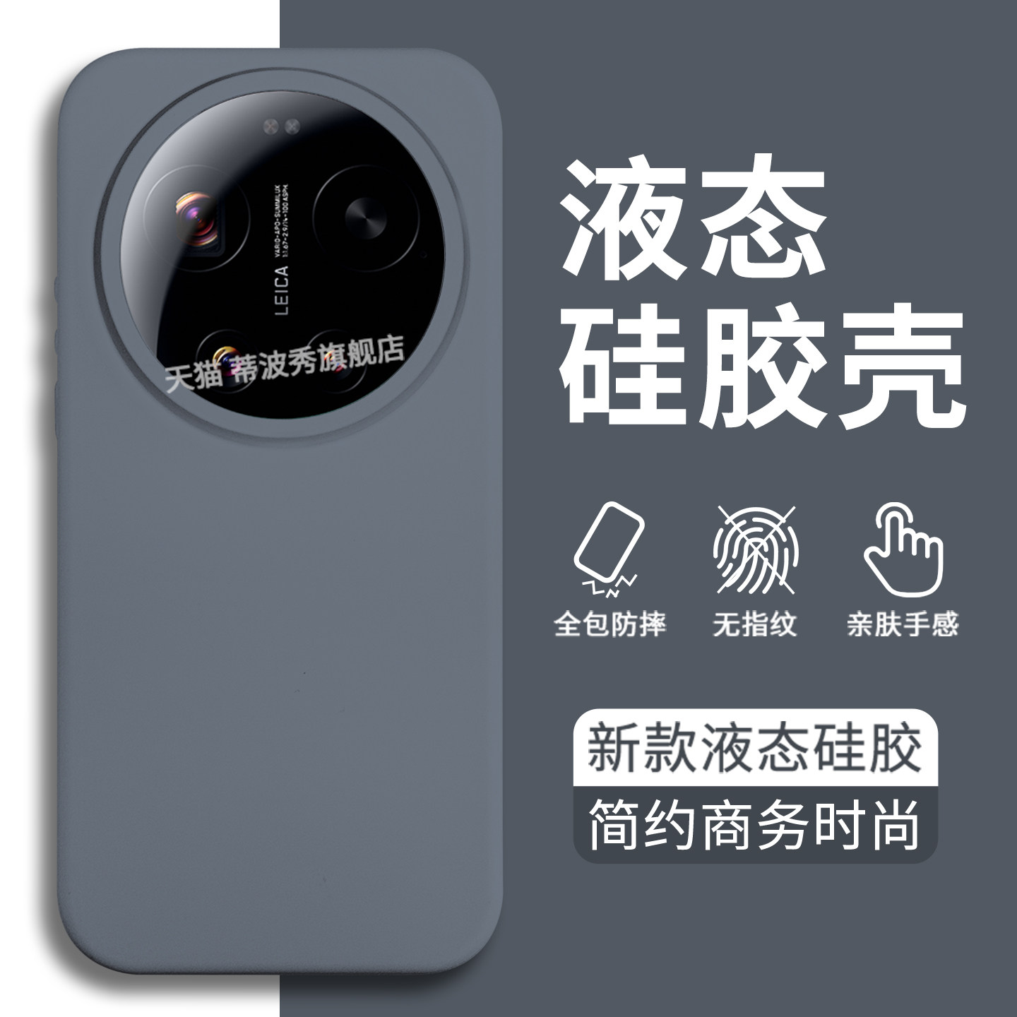 【真液态】适用小米17Ultra手机壳硅胶新款17promax保护套商务简约17pro外壳亲肤手感17全包防摔多巴胺男女款