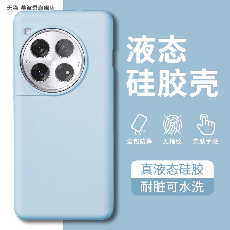 适用1加12手机壳液态硅胶新款经典时尚1+11软糯手感全包防摔抗黄耐脏冷淡风ins潮牌推荐软限量版高级感保护套