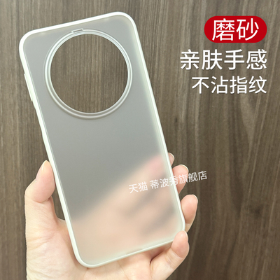 适用华为mate80手机壳磨砂防摔