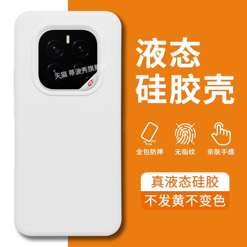 适用荣耀GTpro手机壳新款液态硅胶商务时尚经典亲肤全包防摔抗指纹抗黄软糯橡皮擦ins手感限量版高级感保护套