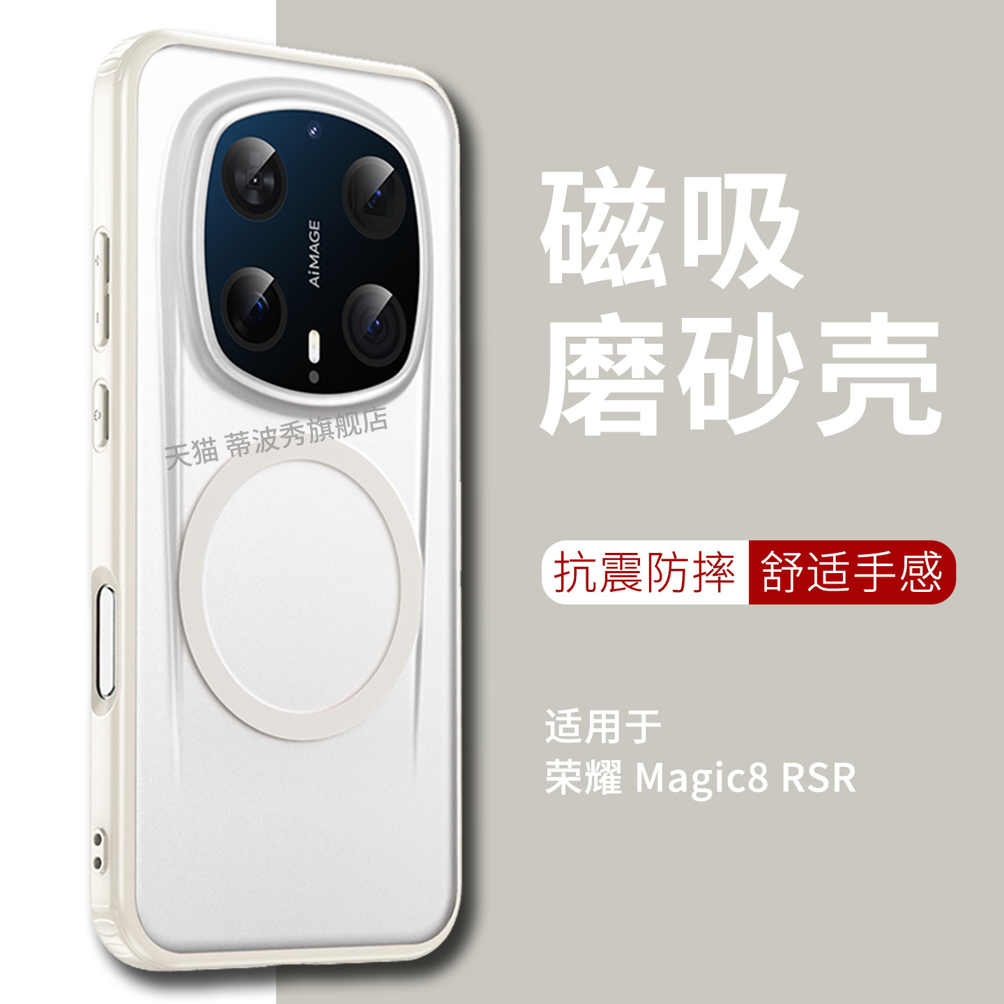 适用荣耀Magic8RSR手机壳磁吸新款magic8rsr保时捷设计保护套磨砂亲肤手感全包硬壳软边防摔高级感男女外壳