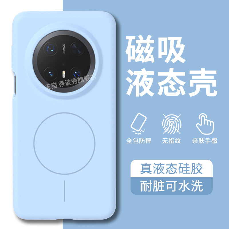 适用华为Mate70pro手机壳新款mete70磁吸液态硅胶60pro+外壳无极细圈全包防摔60保护套高级感ins男女无线充电