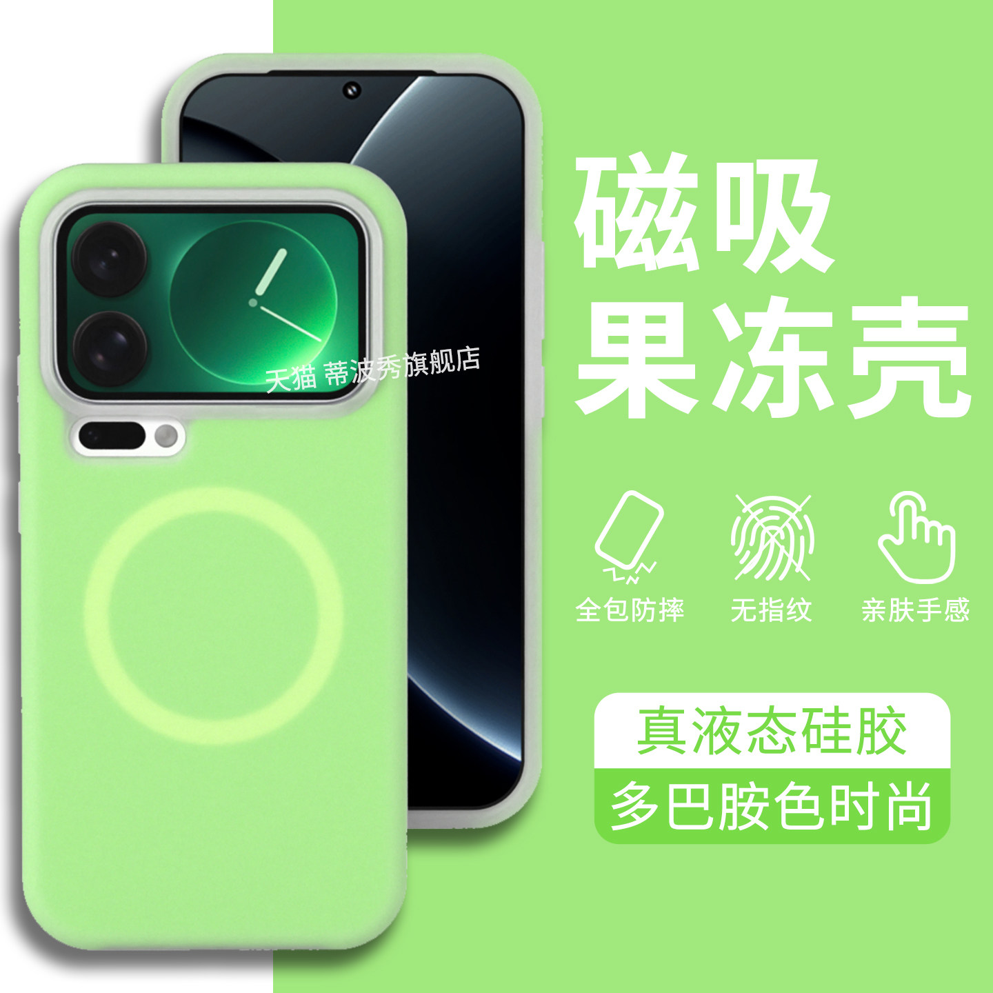 适用小米17promax手机壳果冻新款17pro外壳液态硅胶梦幻多巴胺17保护套全包防摔MIUI磁吸无线充男女亲肤手感