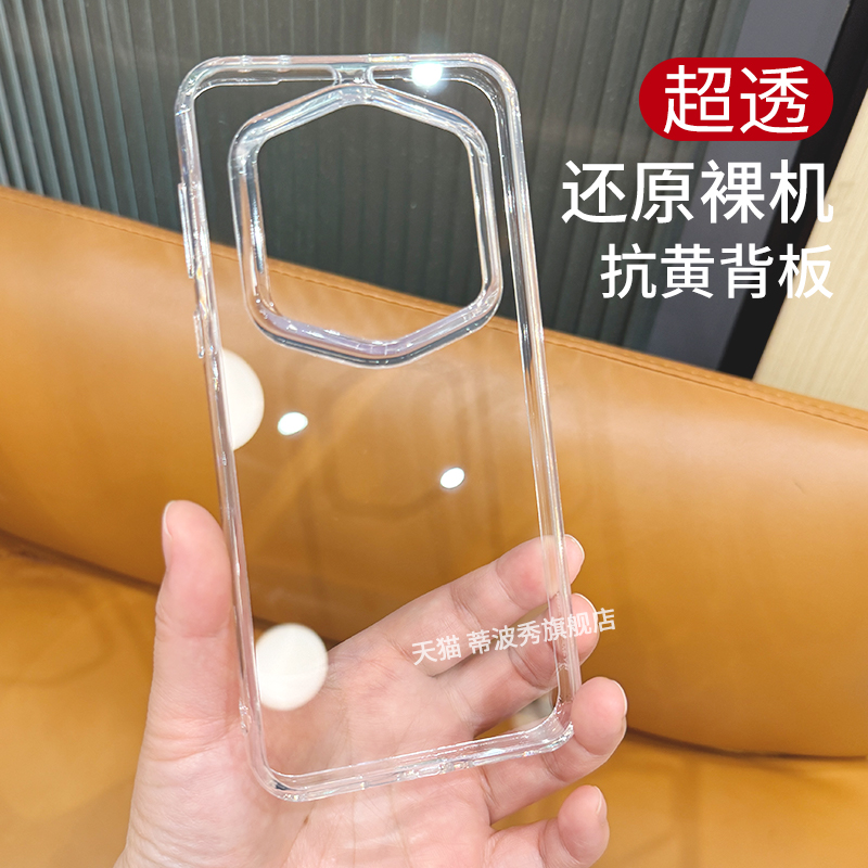 适用荣耀Magic7RSR保时捷设计手机壳新款透明磨砂honor晶透气囊魔术外壳抗黄背板全包防摔抗指纹高级保护套