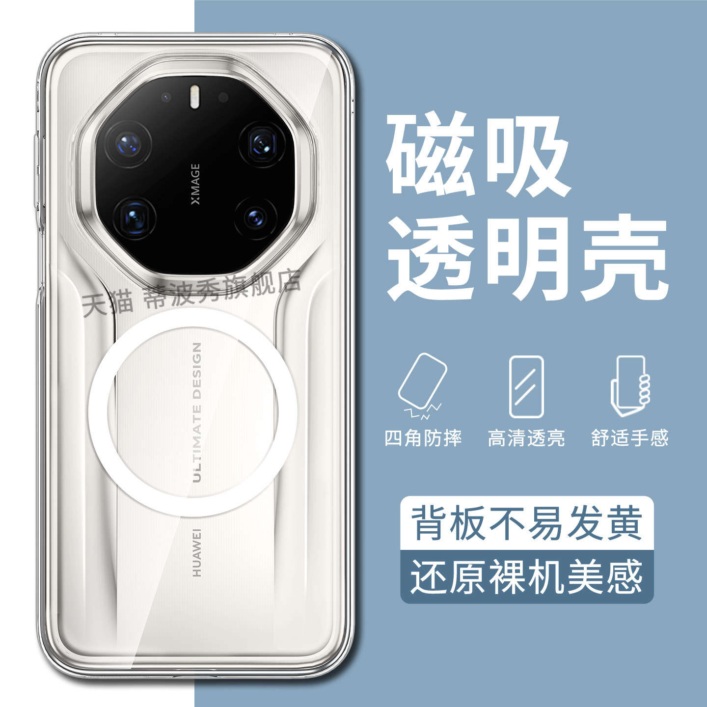适用华为Mate80RS非凡大师手机壳新款透明壳全包防摔硬壳mete70RS保护套抗黄背板高清透亮魅特外壳磁吸男女款