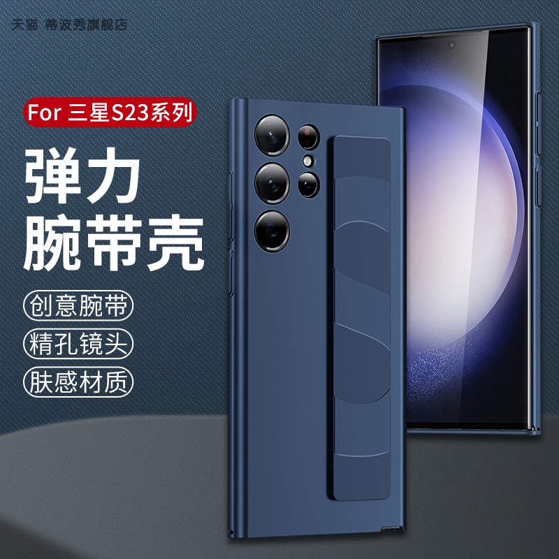 适用三星S23手机壳新款超薄创意伸缩弹力腕带s23ultra精孔镜头全包防摔+透明磨砂亲肤质感限量版高级感保护套