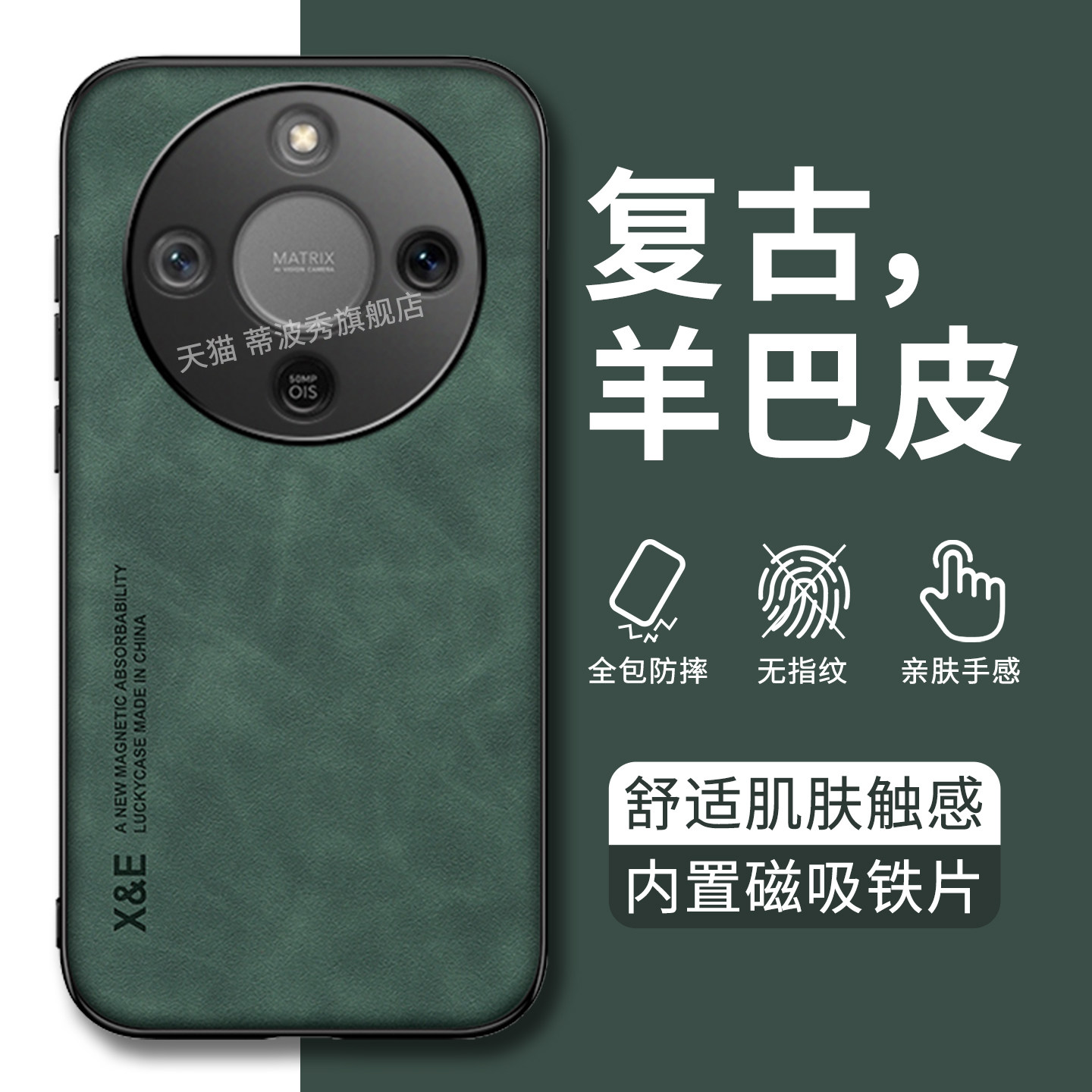 适用荣耀X70手机壳新款羊巴皮X60pro外壳全包防摔X50GT精孔镜头X40保护套高级肤感轻薄男款皮纹X30皮面轻奢硬