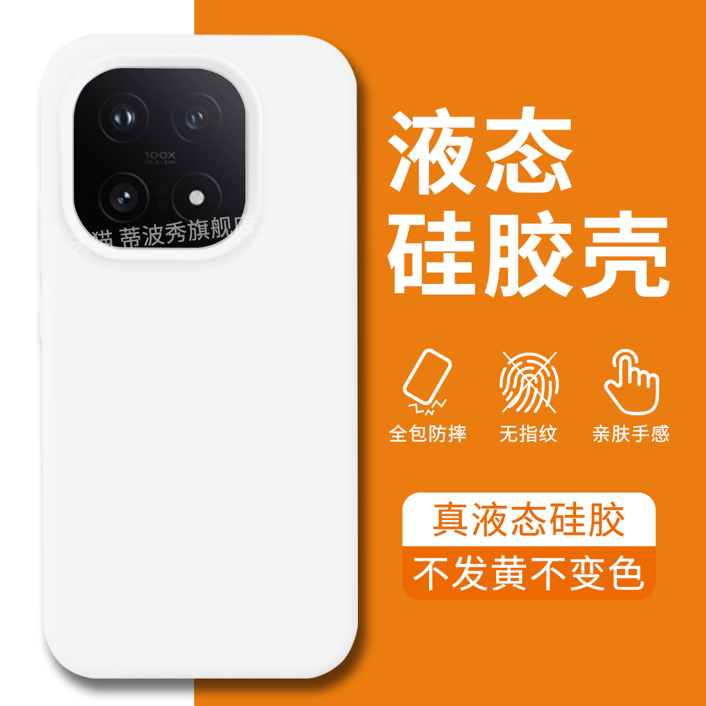 适用iQOO15手机壳新款液态防摔