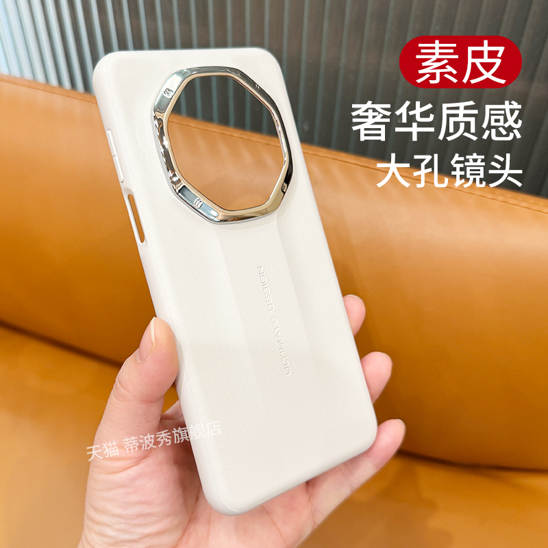 适用华为mate70RS轻薄高端素皮壳