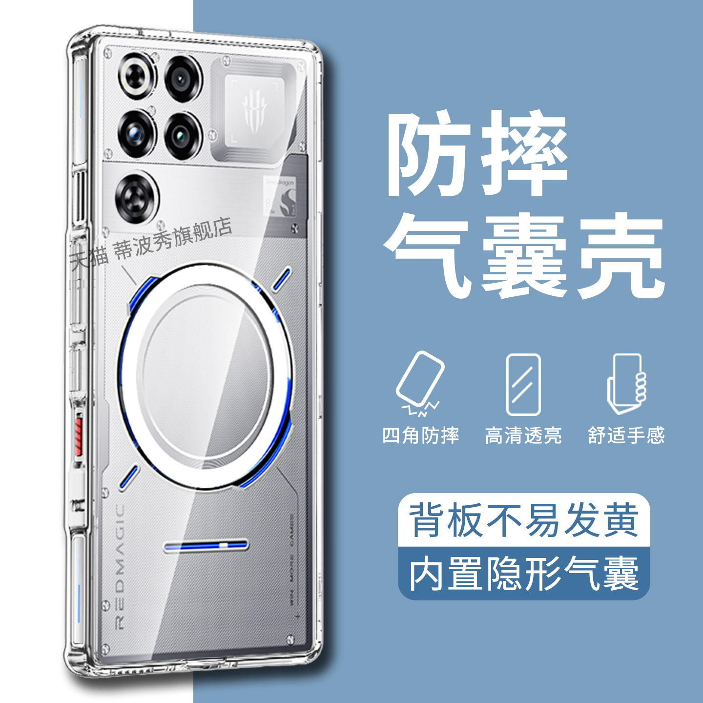 适用红魔11pro手机壳磨砂磁吸