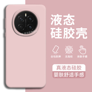 适用荣耀magic7手机壳新款液态硅胶magic7pro新品华为魔术6外壳男女5保护套honor全包防摔4高级感抗黄ins软糯