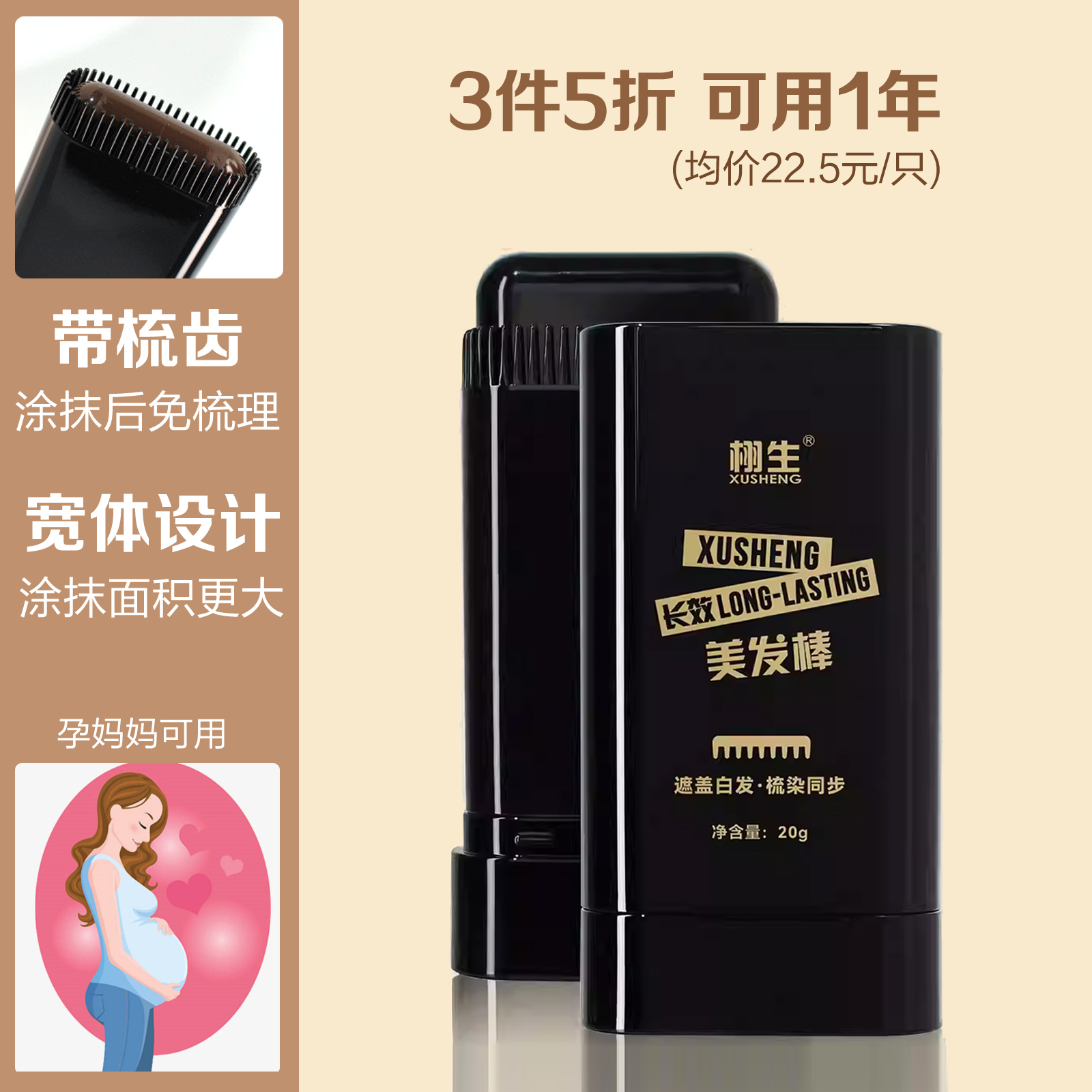 一次性遮盖白发膏染发笔临时补发根植物持久免洗纯黑发棒美发快速