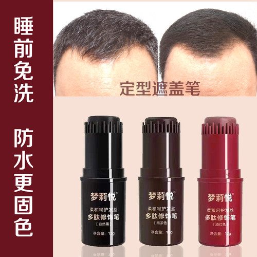 不掉色遮盖植物白发涂染笔补色发根一次性抹黑头发口红膏棒神器