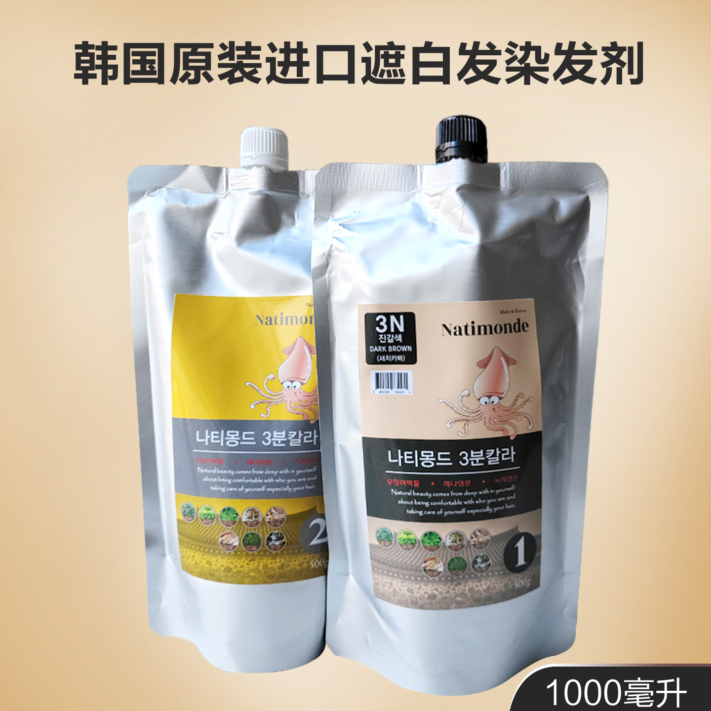 韩国染发剂植物纯自然黑焗油膏天然遮盖白发自己染头发男不沾头皮