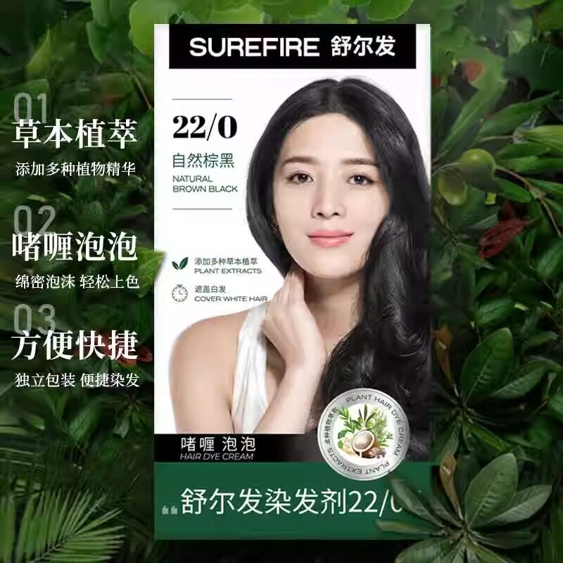 舒尔发啫喱泡泡染发霜植物黑茶色草本染发剂无氨味染发膏东方植萃