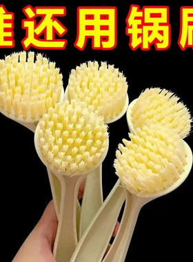 刷锅刷子洗锅神器洗锅刷不伤锅不沾油多功能长柄刷擦锅厨房刷子