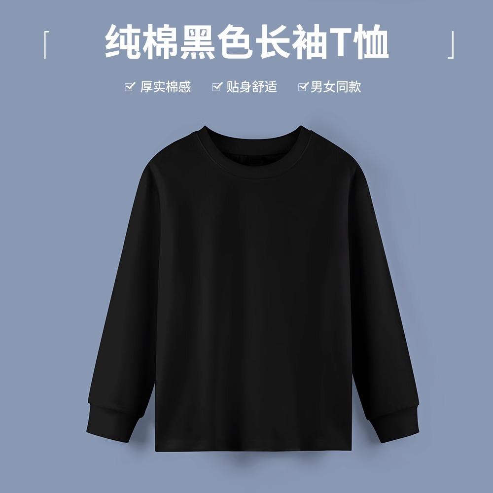 男女儿童班服纯色长袖打底衫春秋