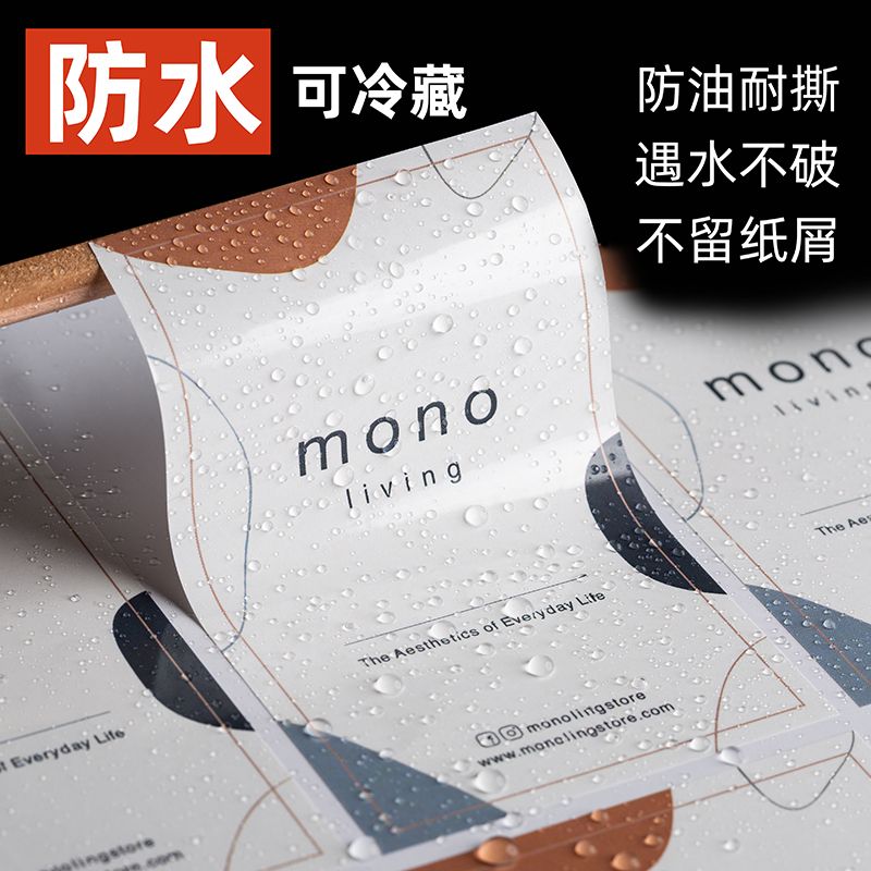 不干胶贴纸定制广告标签商标logo定做奶茶二维码烫金透明打印印刷